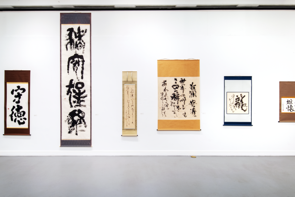 Chinese Calligraphy: The Aesthetics of Brush and Ink